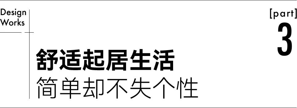 94㎡现代简约情绪感小家丨博洛尼-24