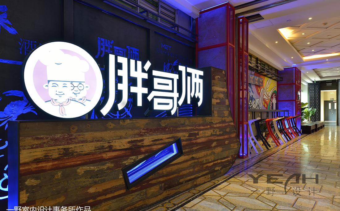 胖哥俩肉蟹煲杭州店-43