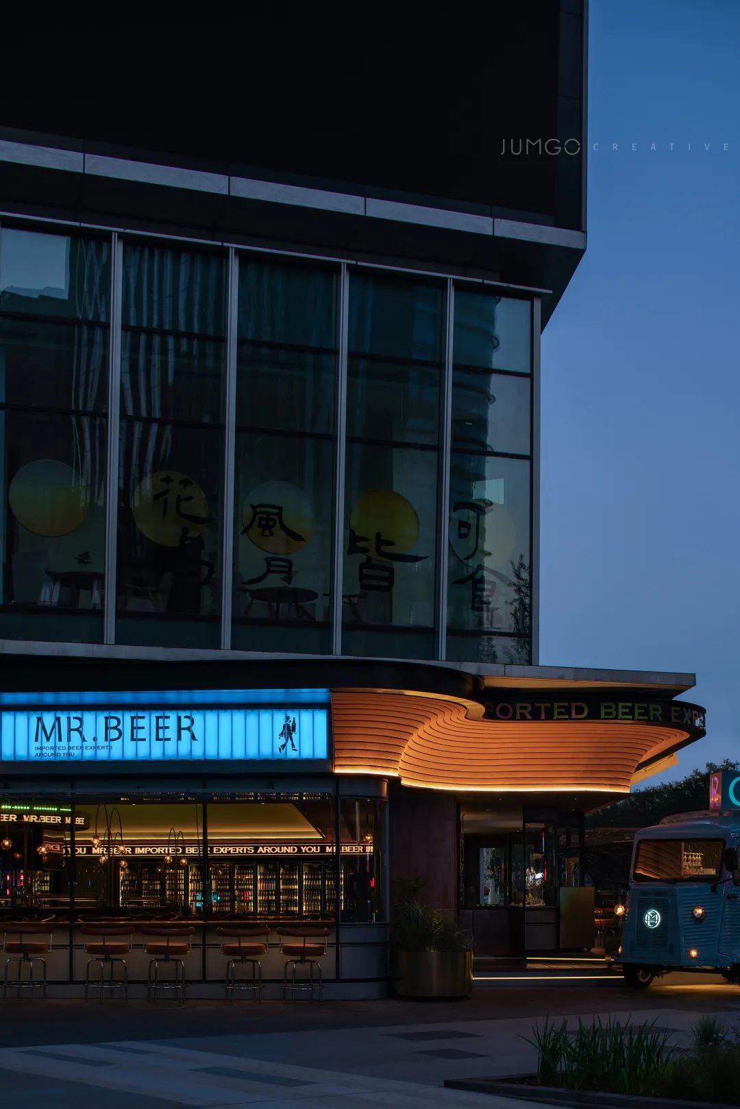 MR.BEER | 啤酒先生的山城据点-106