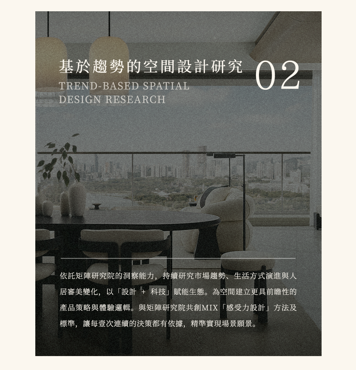 GCC联泰超总湾丨中国丨硬装Kelly Hoppen,软装矩陣鳴翠MIX-11
