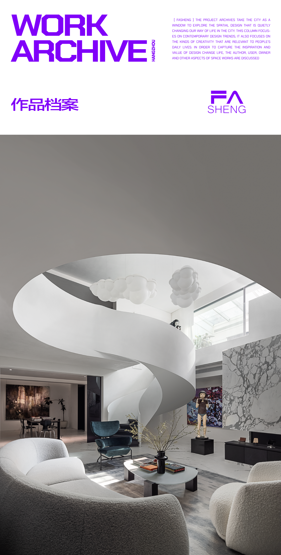 蓬皮杜式的家 · 国内首个居家艺术空间丨OTL 本体建筑空间设计-0