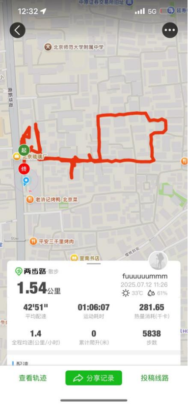 走进大栅栏！从场地记忆视角探索绿色更新策略-59