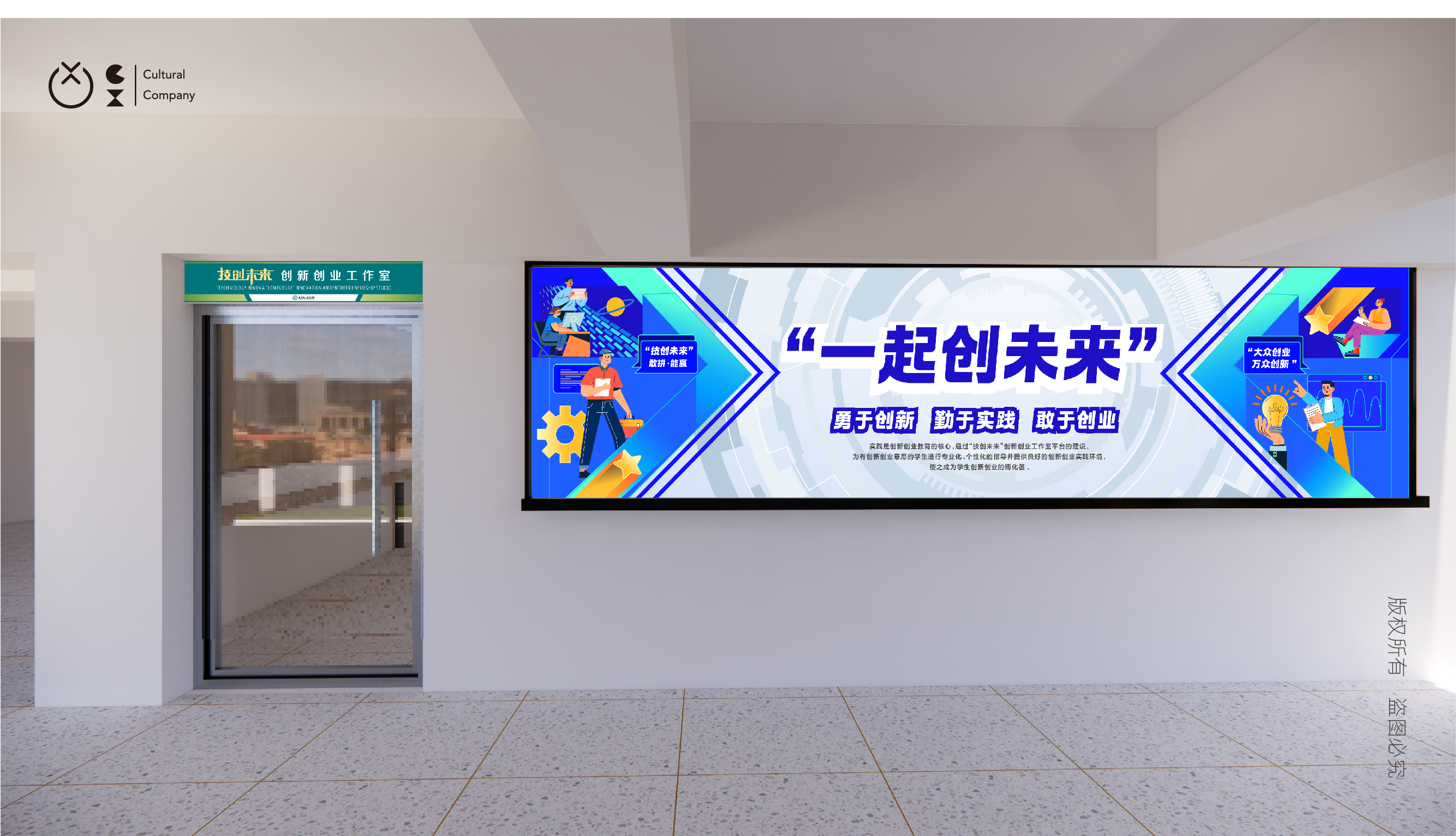 “技创未来”创新创业工作室丨中国杭州丨橙西品牌设计-6