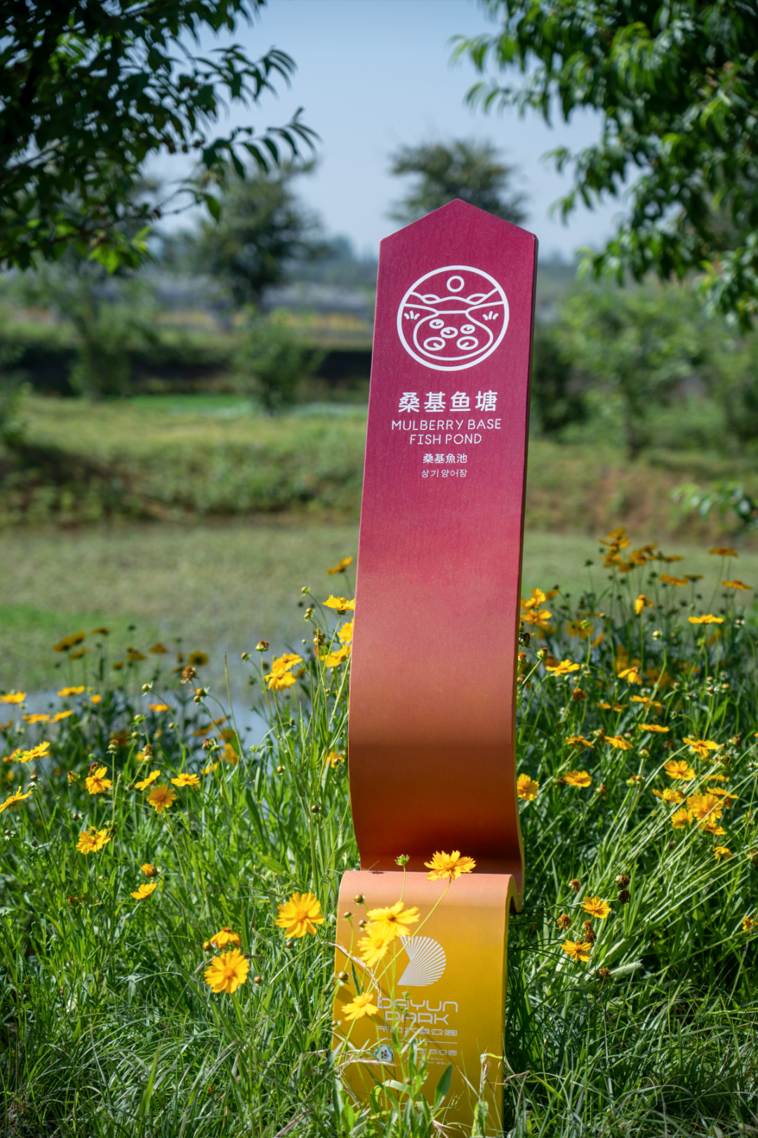 那条飘带 等你触碰:成都大运公园,BOXI柏熙标识丨中国成都丨上海柏熙标识有限公司-65