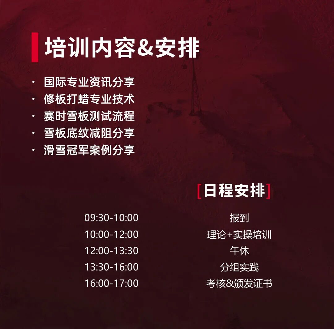 SHEERCOOL|开启招募！SWIXSCHOOL中级打蜡修板师培训认证-3