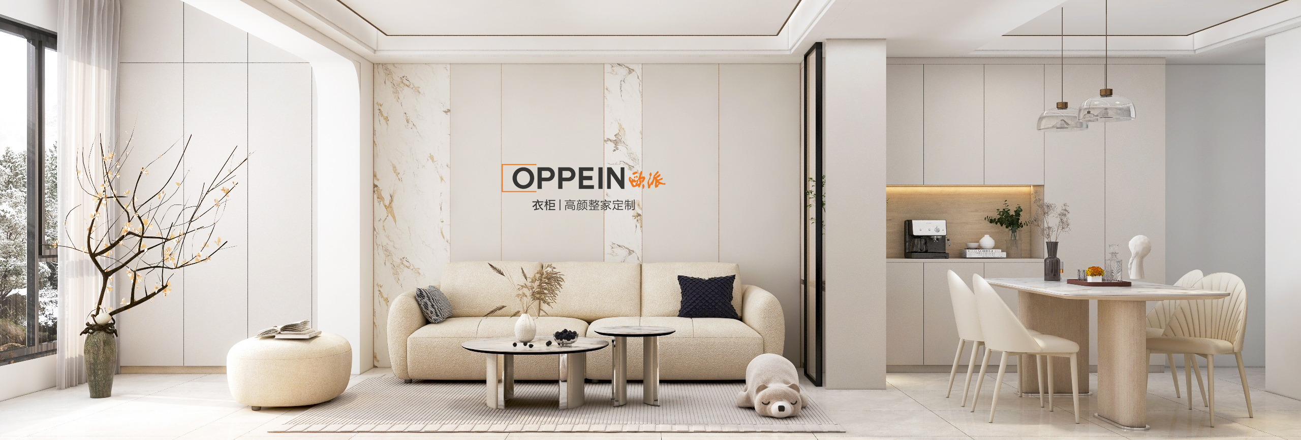 欧派 普及套餐 奶油风-2