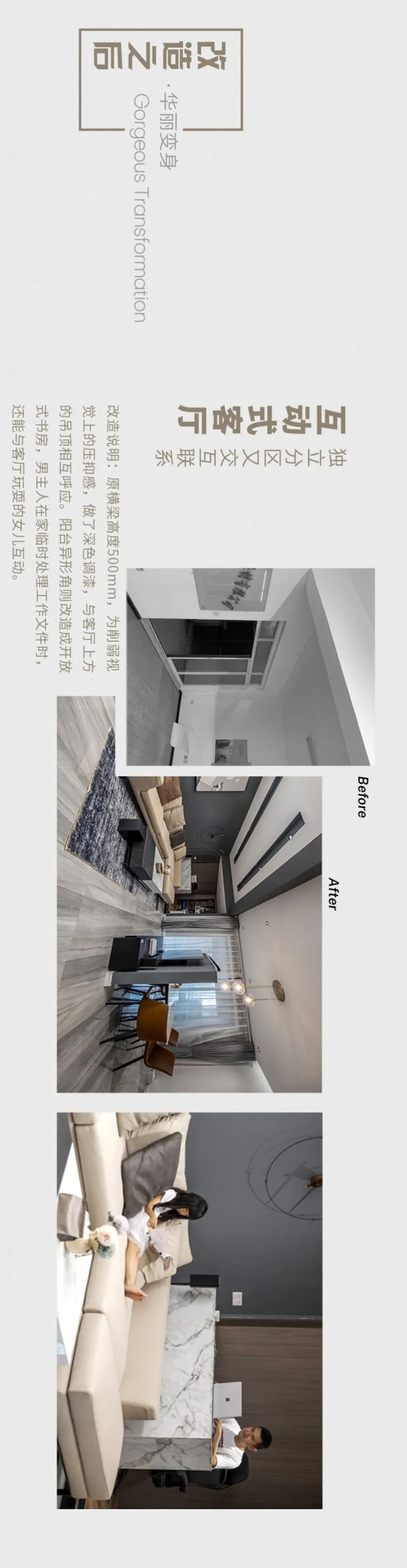 150㎡办公室逆袭改造，黑白灰的趣味多彩生活-42