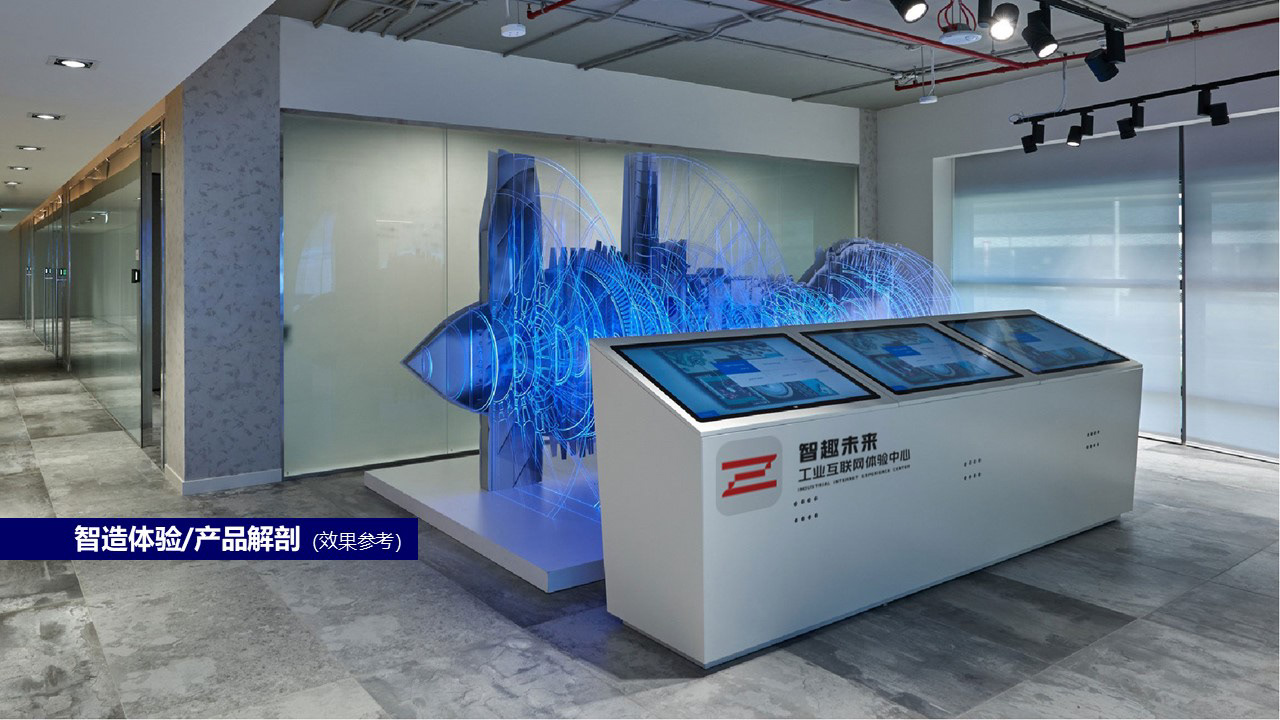 智造园区升级-品牌/展示2020-36