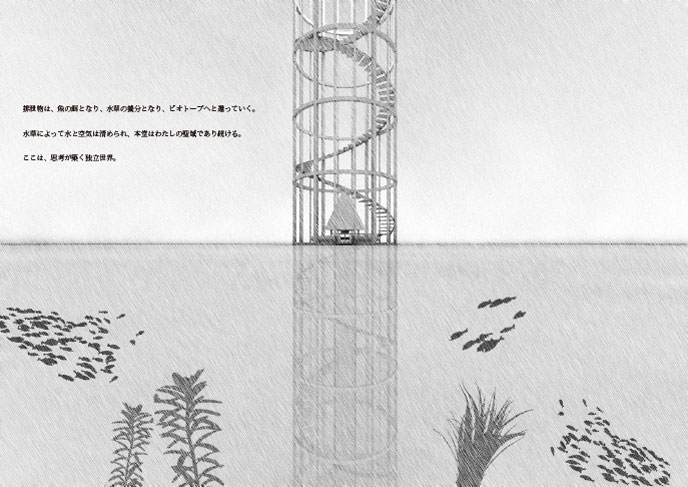 水面に沈む空想:（旧）柳沢研究室-11