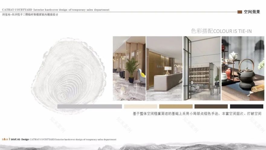 长沙院子售楼部概念空间 | 新现代中式风格-86