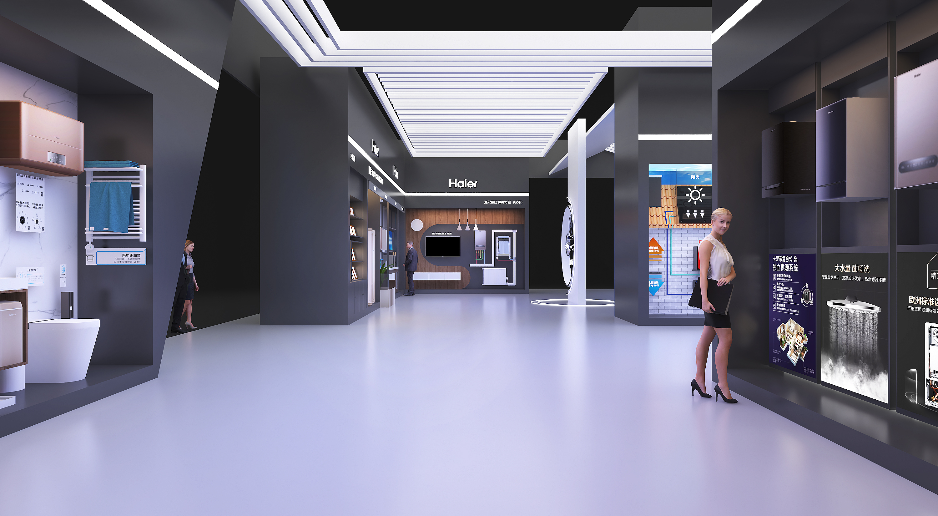 Haier海尔暖通展展台设计方案可兼职-8