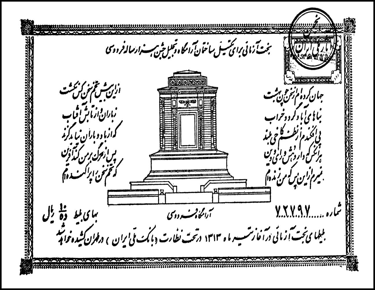 哈菲兹陵园及周边景观改造项目丨伊朗-18