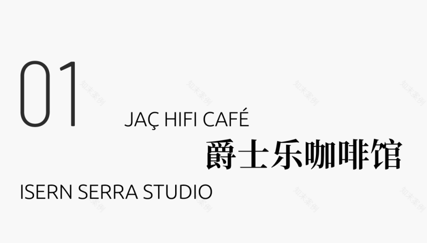 巴塞罗那的爵士乐咖啡馆 Jaç Hifi Café丨西班牙巴塞罗那丨Ligia 和 Arnau 夫妇-6