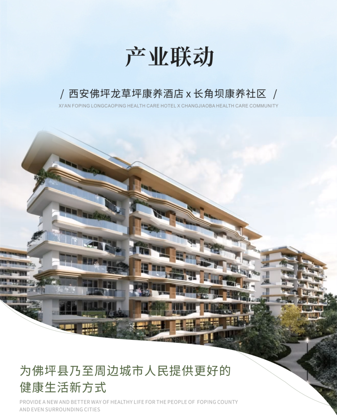 西安佛坪·龙草坪康养酒店丨中国西安丨科图设计-57