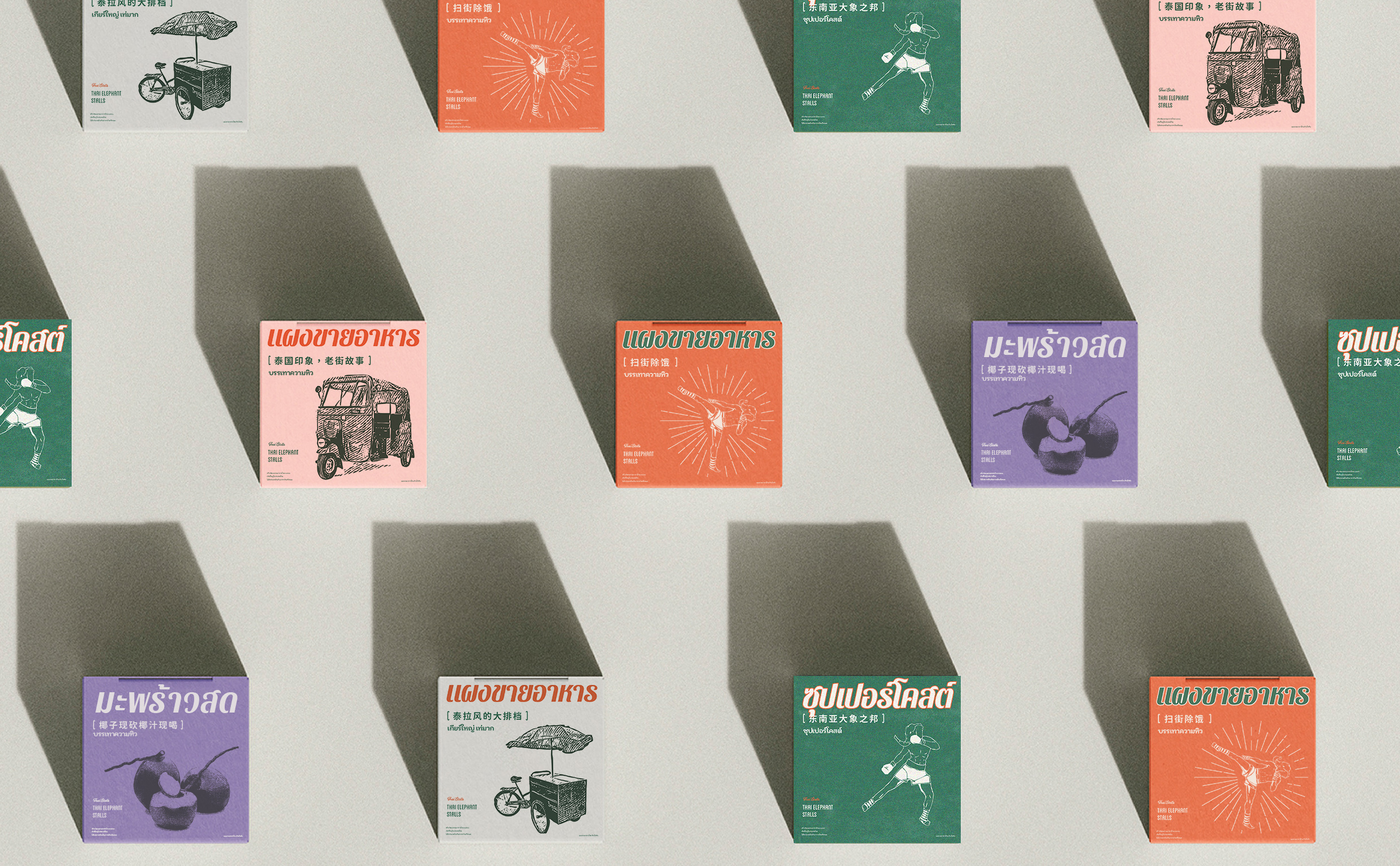 泰坦象·泰国大排档丨中国金华丨魔戏空间设计-53