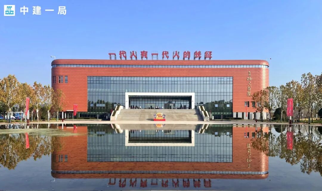 中建一局：建设红色地标守护文化根脉|红军长征胜利89周年-61