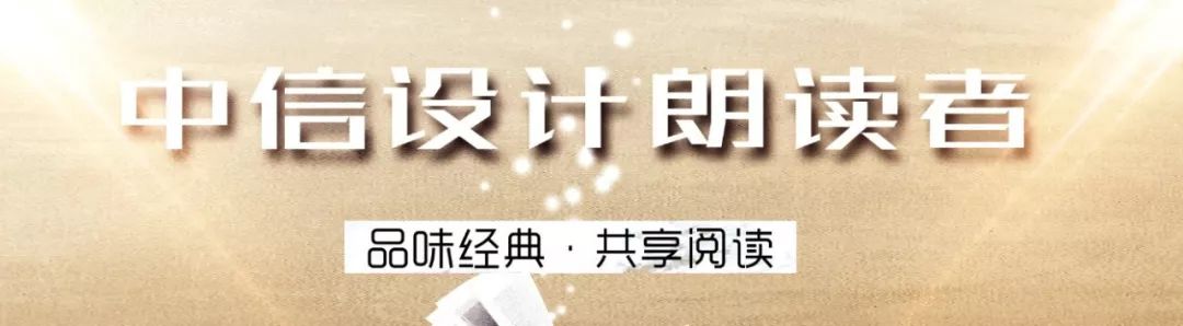 温馨亲情，中信设计朗读者赵华娟的感人朗读-2