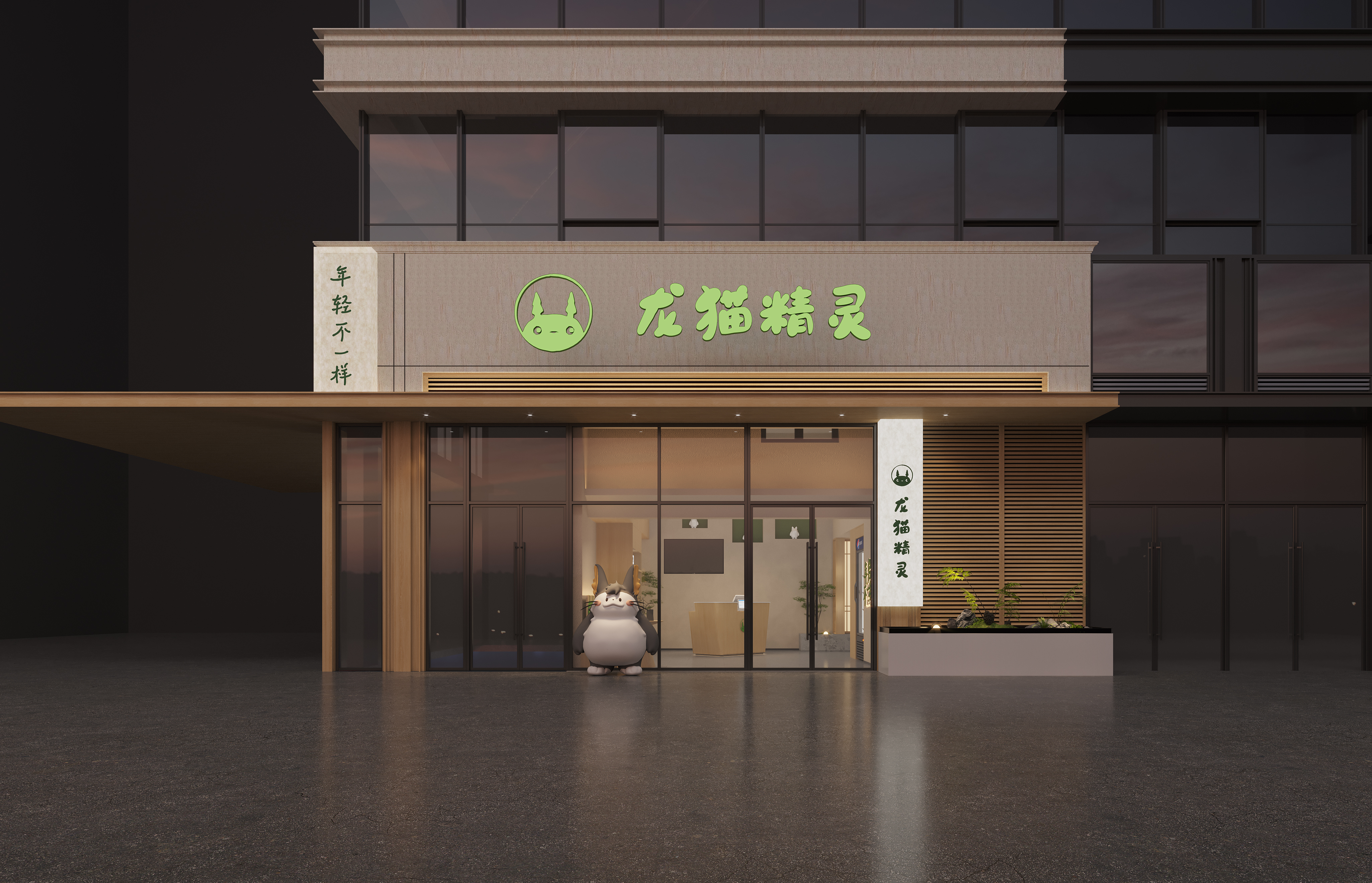 龙猫  龙猫精灵系列（四川  成都三岔湖店）丨中国成都-0