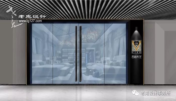 老鬼设计案例|西格布艺展厅设计！-7