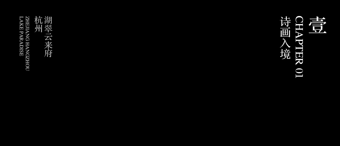 MUSUN·西房中天·湖翠云来府丨中国杭州丨杭州木杉景观设计有限公司-14