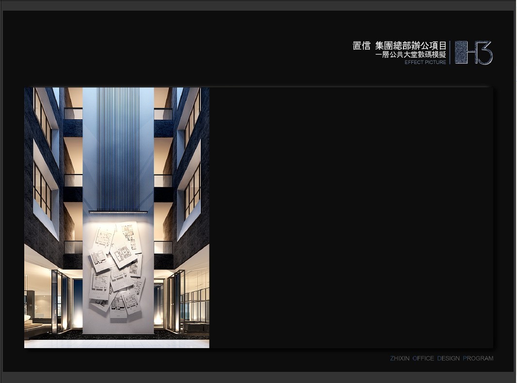 东仓（办公类）——置信總部辦公H3項目設計方案-19