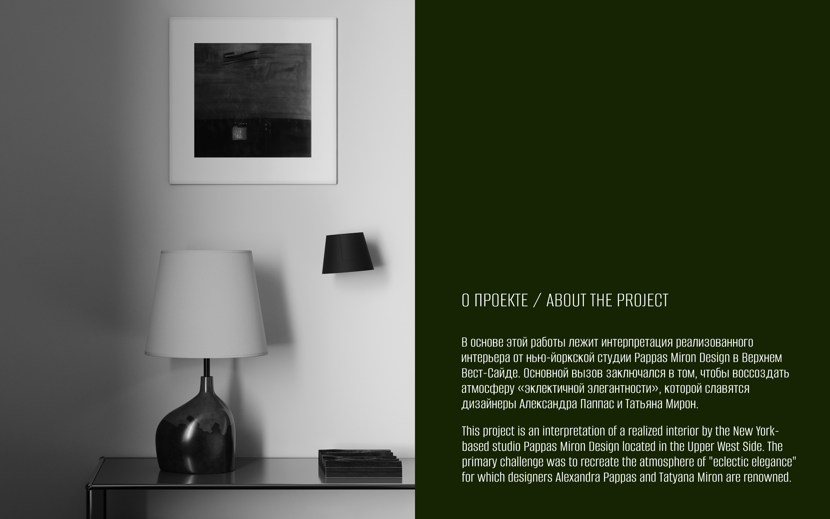 Bedroom in UWS (visualization from reference)-1