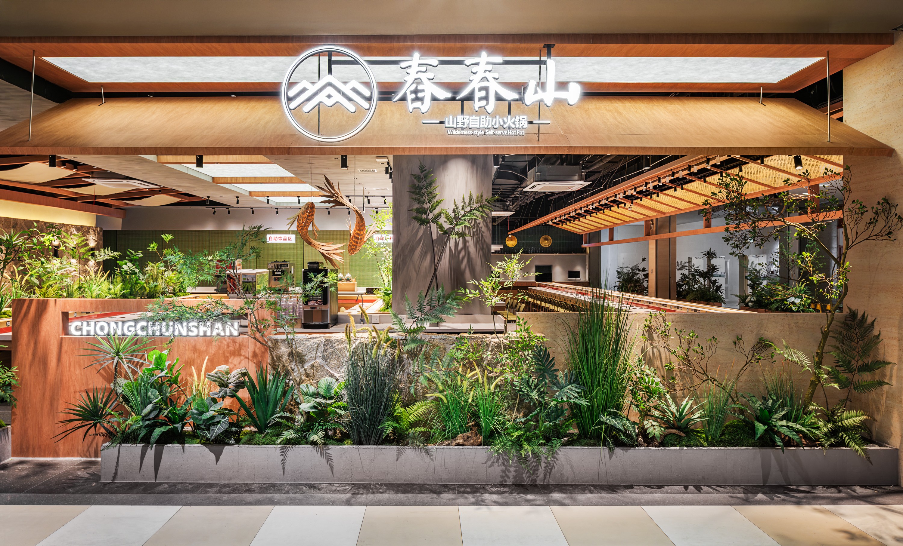 春春山·山野自助小火锅(兰州中心店)丨中国兰州-11