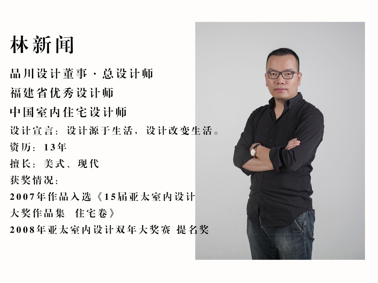 220㎡融侨外滩  品川设计-16