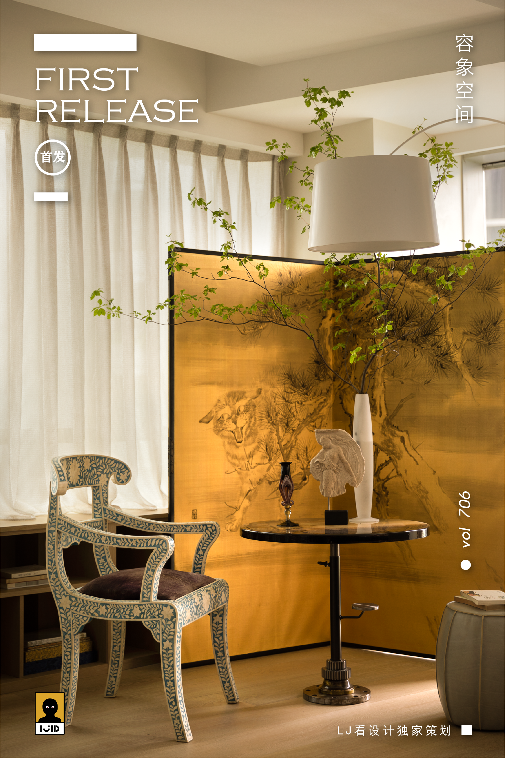 拂風诉语丨中国杭州丨容象设计-0