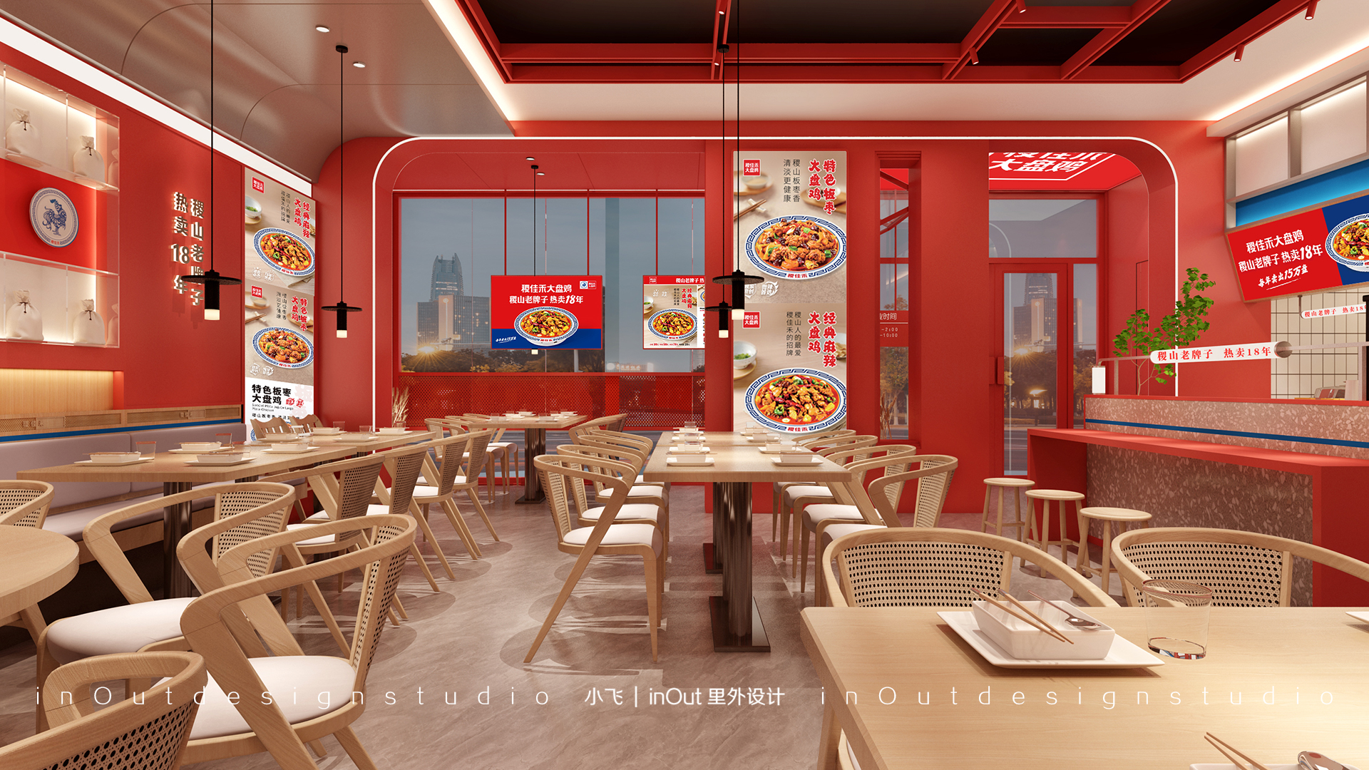 里外设计（小飞）：稷佳禾大盘鸡-3