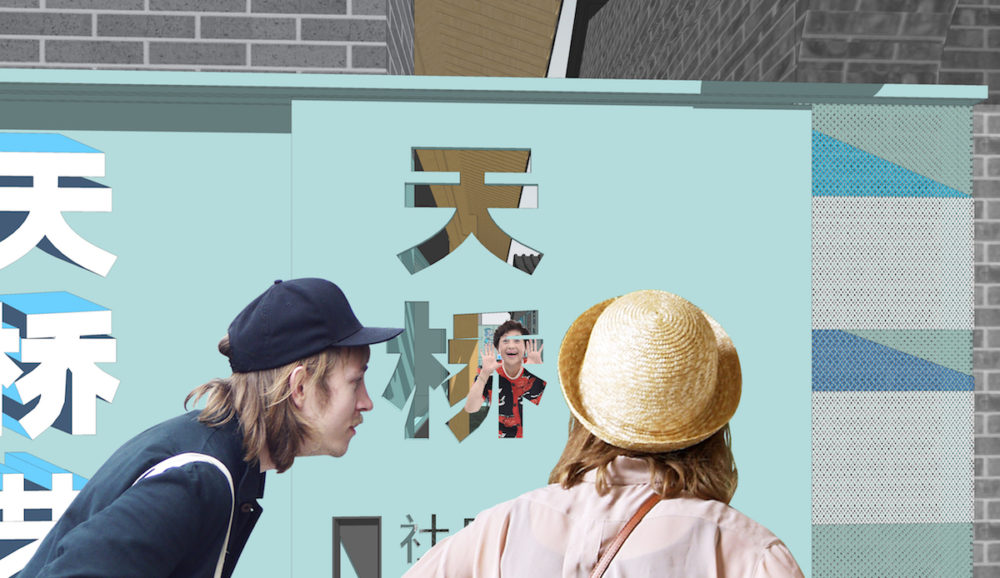 
			  Beijing Tianqiao 9 Courtyard 北京天桥九湾儿 | MAT 超级建筑事务所					-6