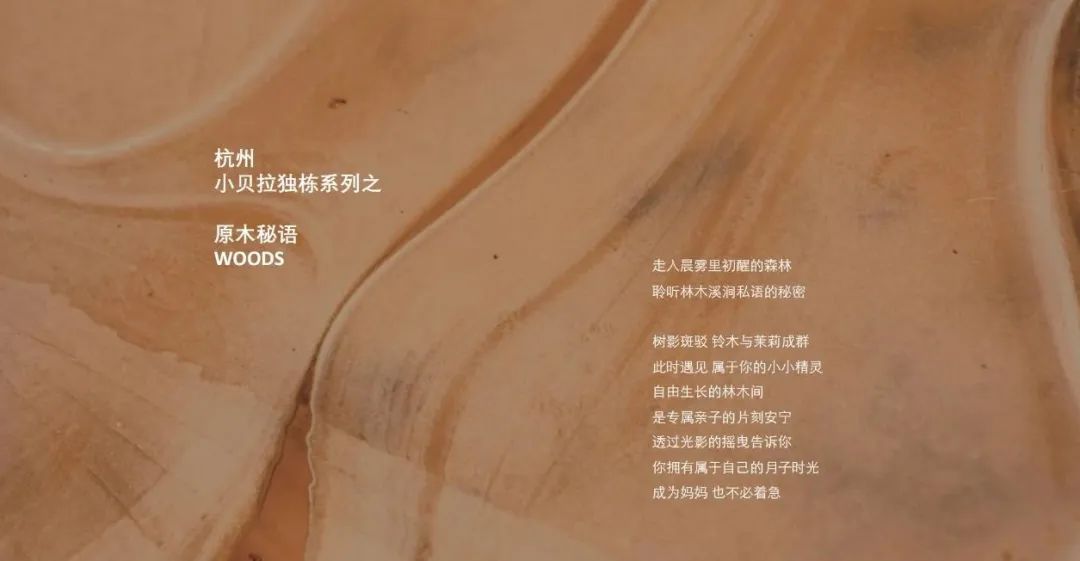 杭州baby bella小贝拉月子中心设计-2