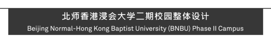 北师香港浸会大学二期校园丨中国珠海丨Aedas,广东德晟建筑设计研究院-157