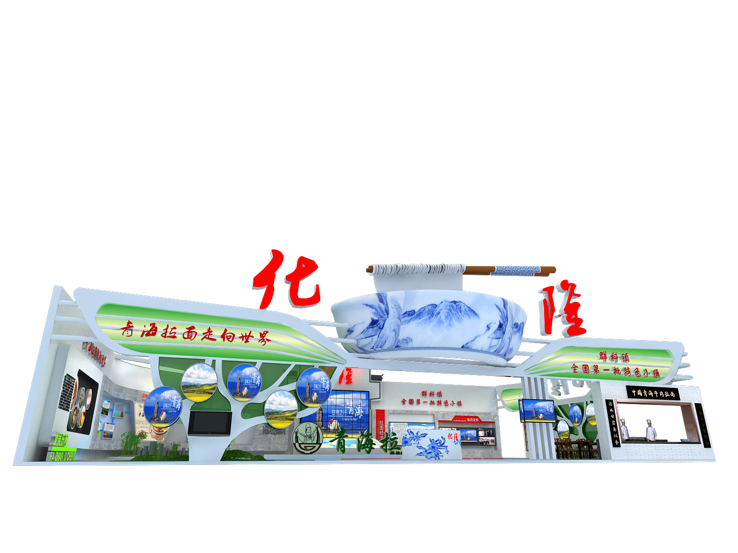 2018年青海首届拉面文化艺术节暨杏花节设计方案-1