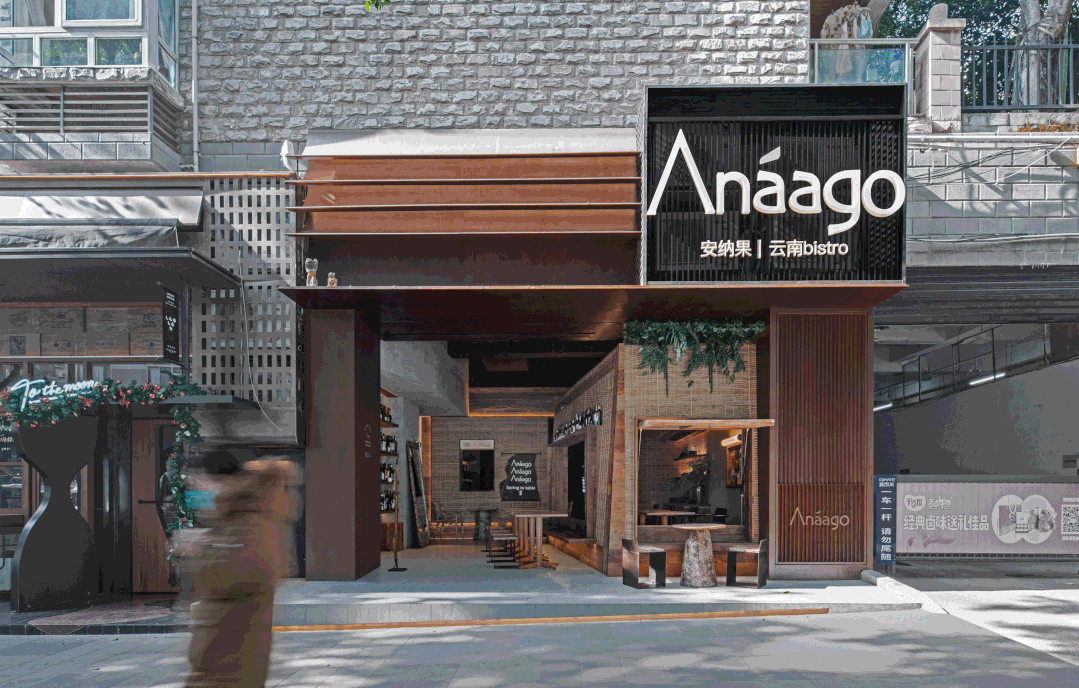 自然材质碰撞出的趣味空间:Anaago Bistro | 几里设计-67