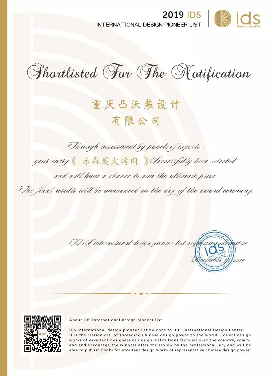 凸沃设计 | 2019 年度回顾,餐饮空间室内设计金奖-104