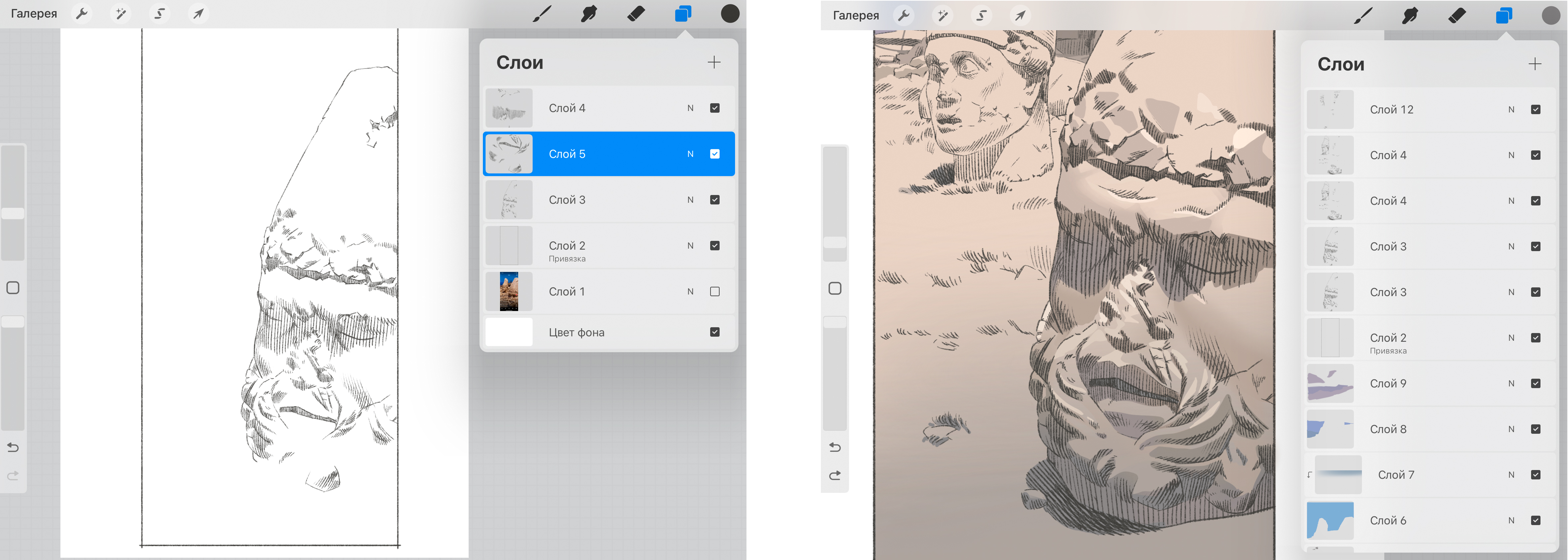 Жена великана / The Giant's Wife-11