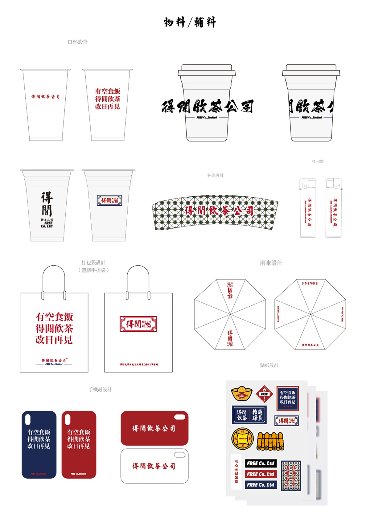 得闲饮茶公司旗舰店复古风格室内设计-14