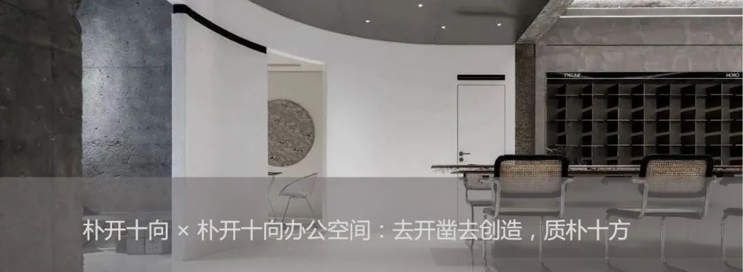 “黑亭”的无用之美,巧妙划分空间打造多功能办公环境-107