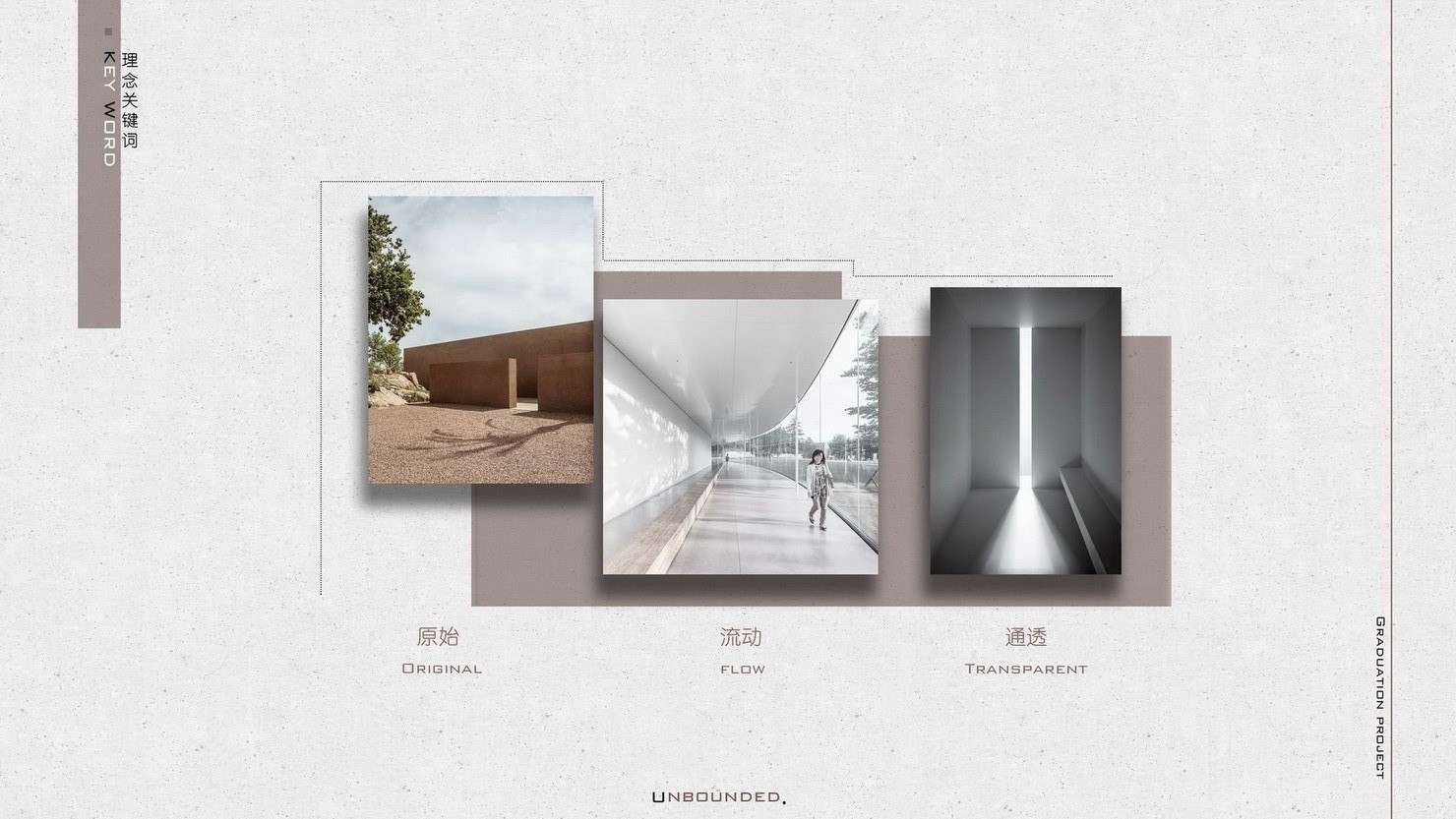 / YLYW | 无界-社区休闲空间设计-13