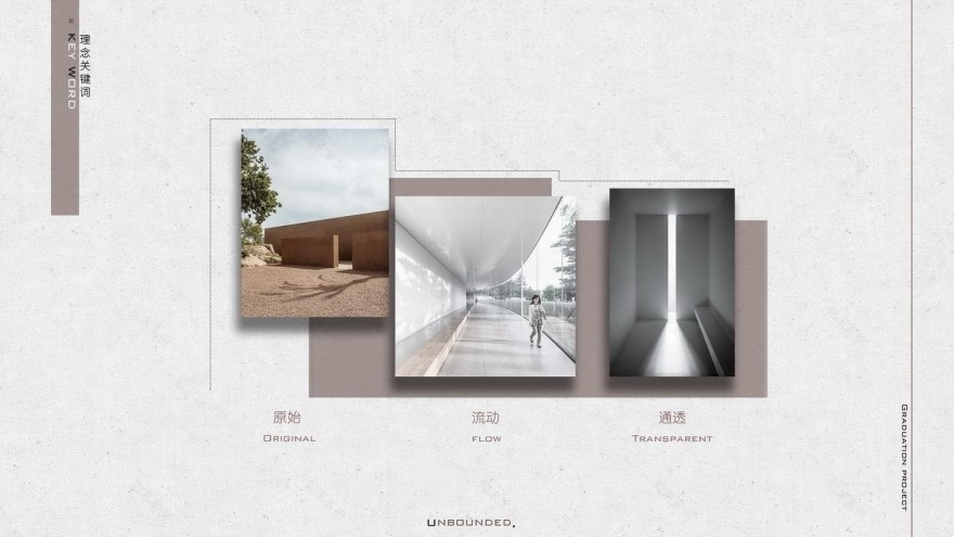 / YLYW | 无界-社区休闲空间设计-13