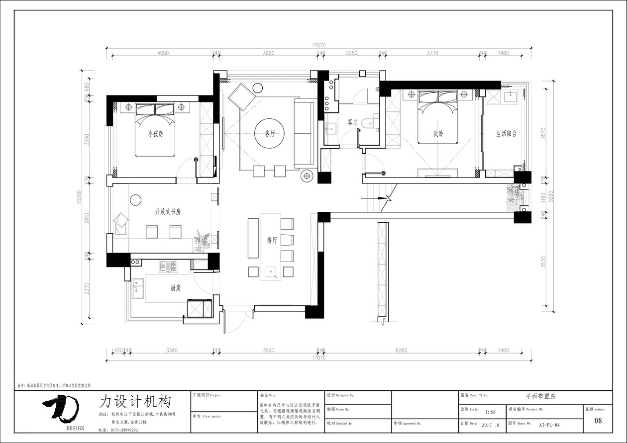 拓者独家力设计作品集 | 3D 模型+CAD 施工图-22