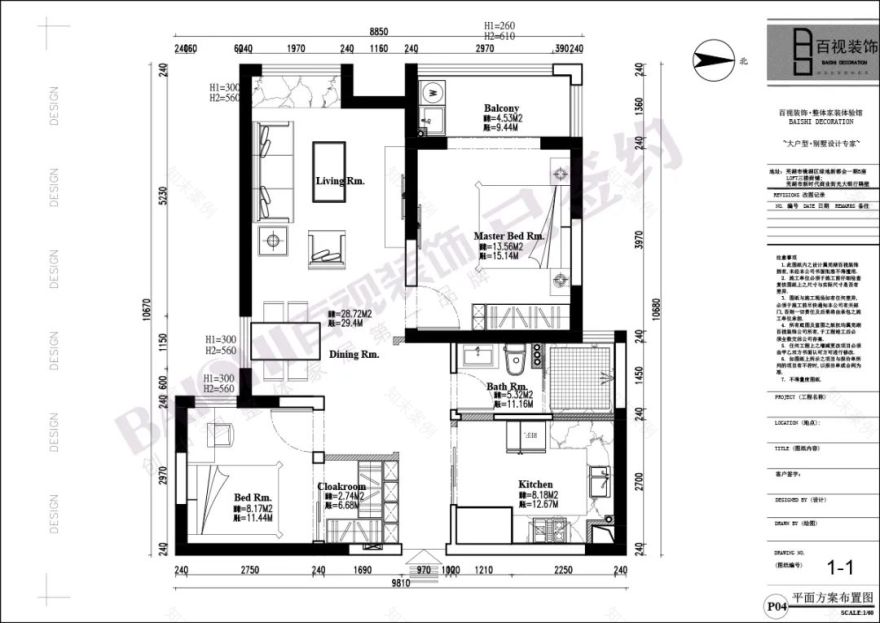 芜湖百视装饰·金域蓝湾北欧风设计案例-22