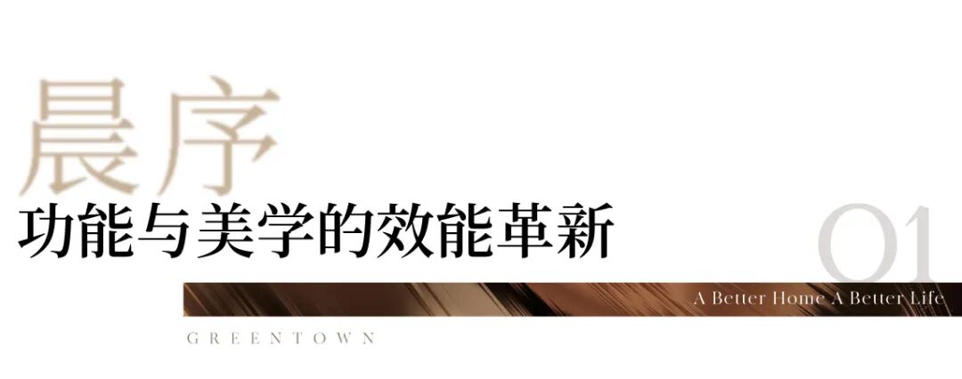 杭州宸风逸庐样板实景首发！体验绿城家的收纳巧思与智能暖意-15