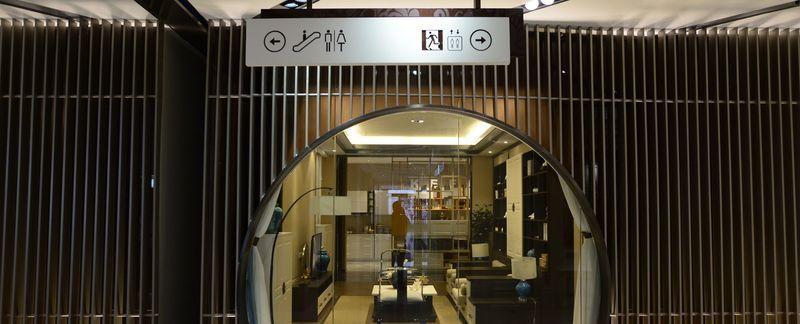 科凡家居旗舰展厅-3