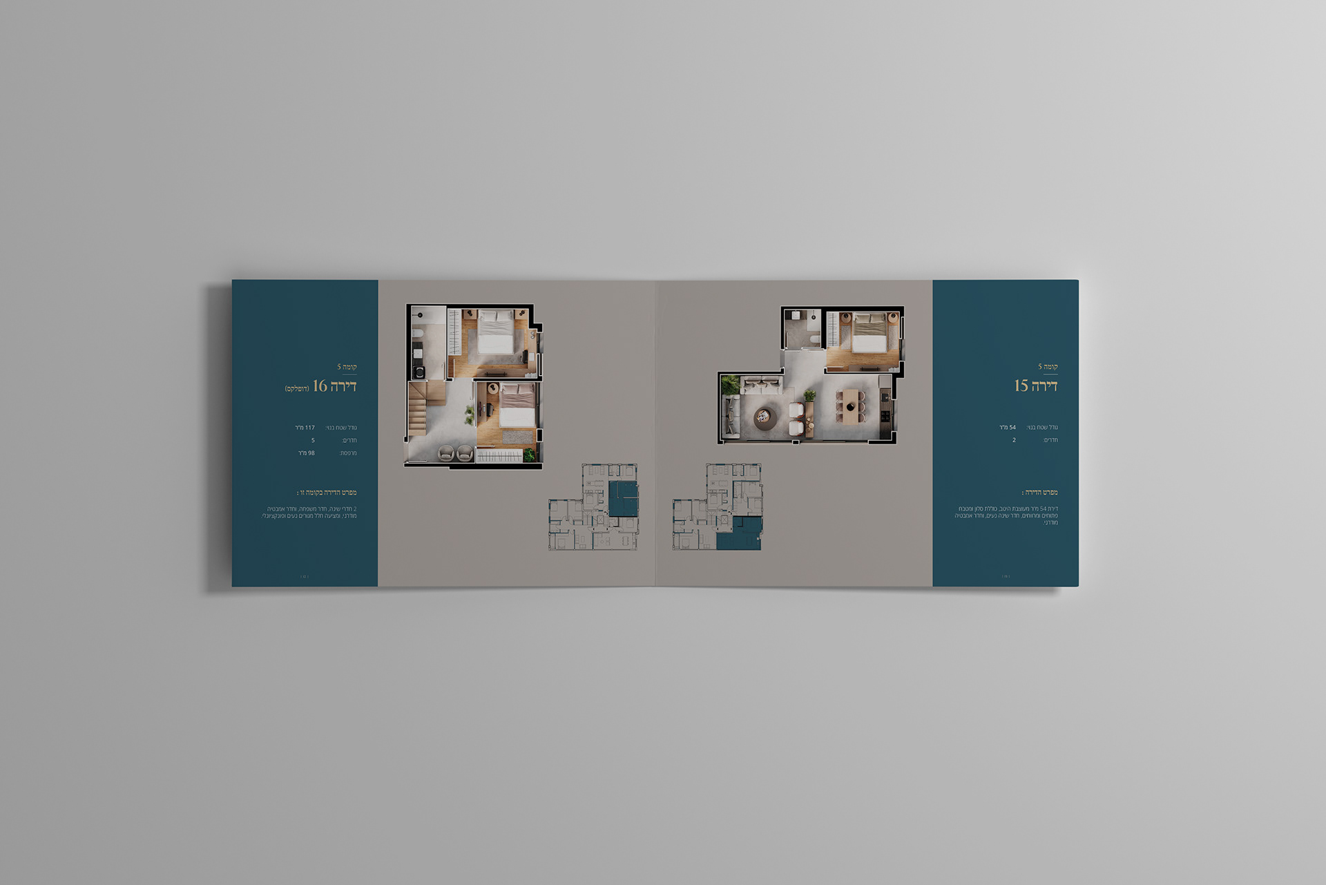 Minimal Real Estate Brochure | ברושור נדל"ן מינימליסטי-25