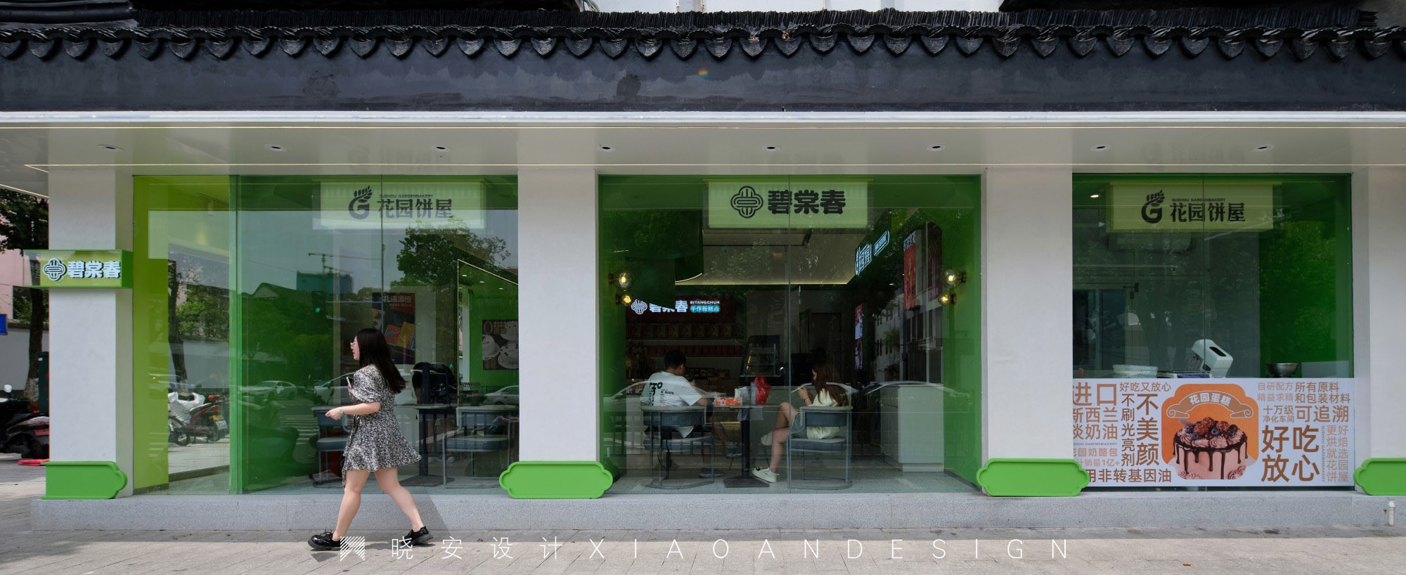 绿野香踪·花园饼屋丨晓安设计-10