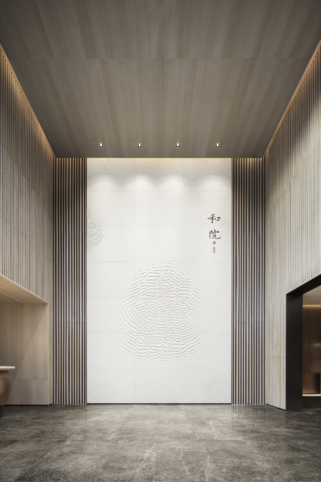 哈尔滨中海•和院-4