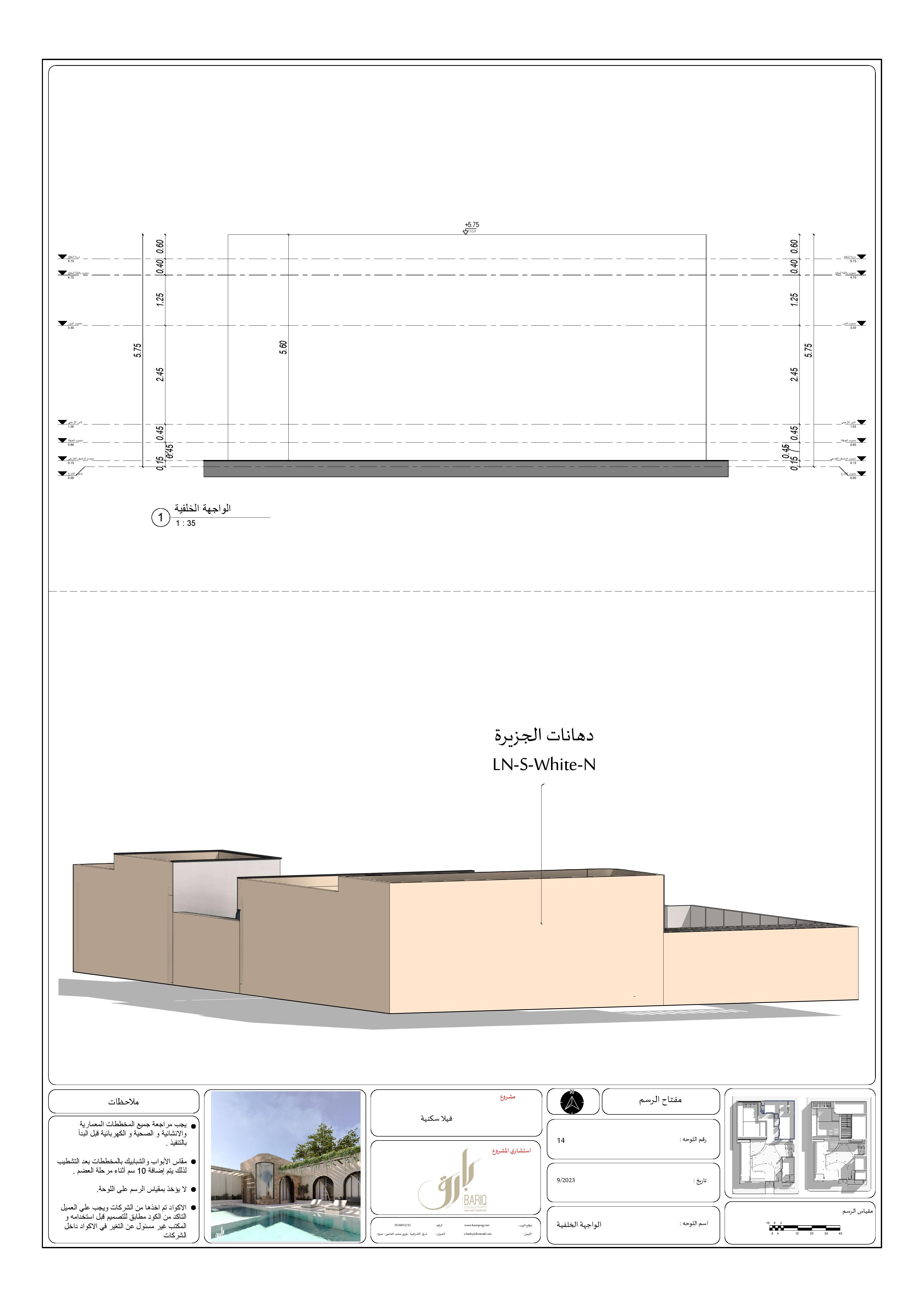 混合用途木屋工作图纸丨Bariq Consultants-31