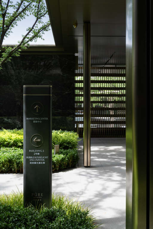 璞悦 隐繁而居 艺术典藏丨中国郑州丨上海柏熙标识有限公司-33